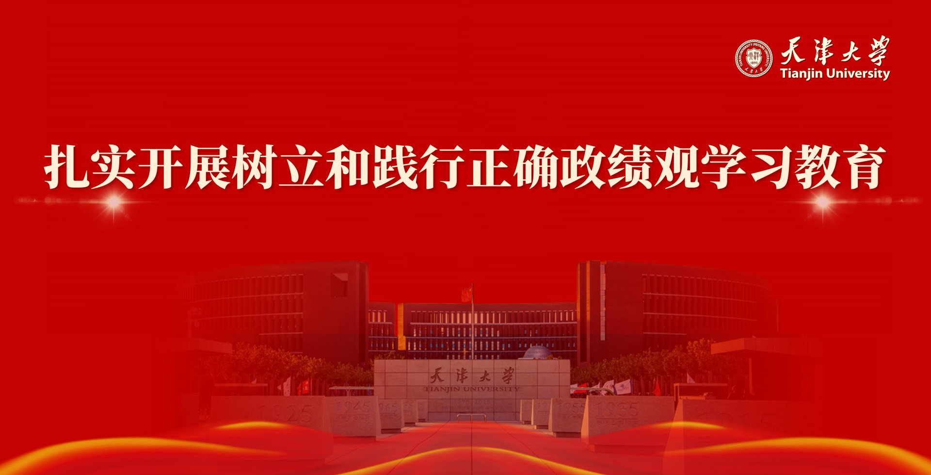 对天津的社会进步和经济发展做出了不可