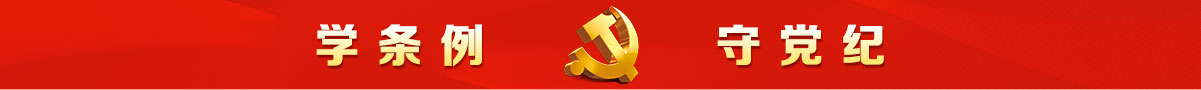 校党委书记杨贤金出席并讲话